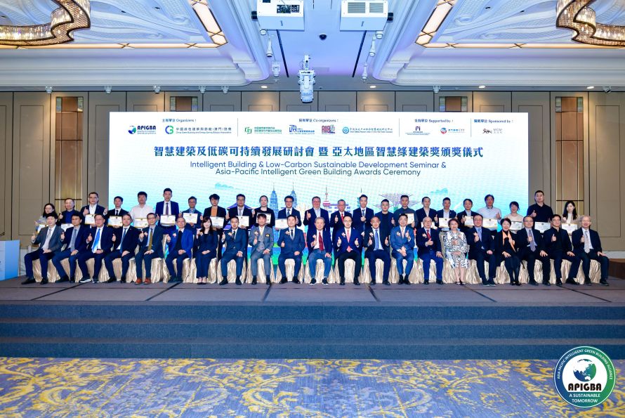 The 5th Asia-Pacific Intelligent Green Building Alliance Forum and APIGBA Awards Ceremony Concluded Successfully!