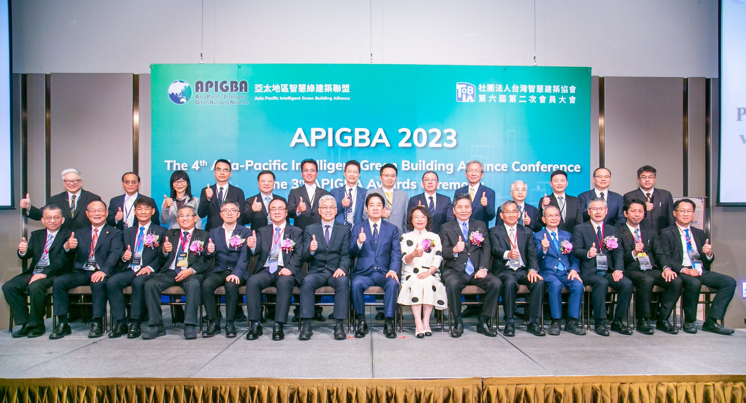 The 4th Asia-Pacific Intelligent Green Building Alliance Conference and the 3rd APIGBA Awards Ceremony