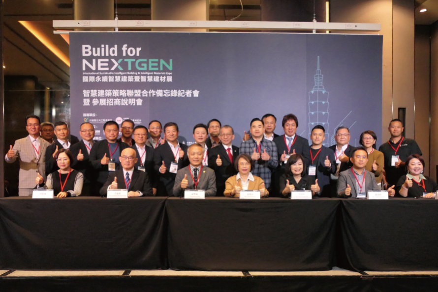 Cross-Industry Alliances × Global Stage | Now Open for Exhibitor Registration at 2026 Build for NextGen Expo!